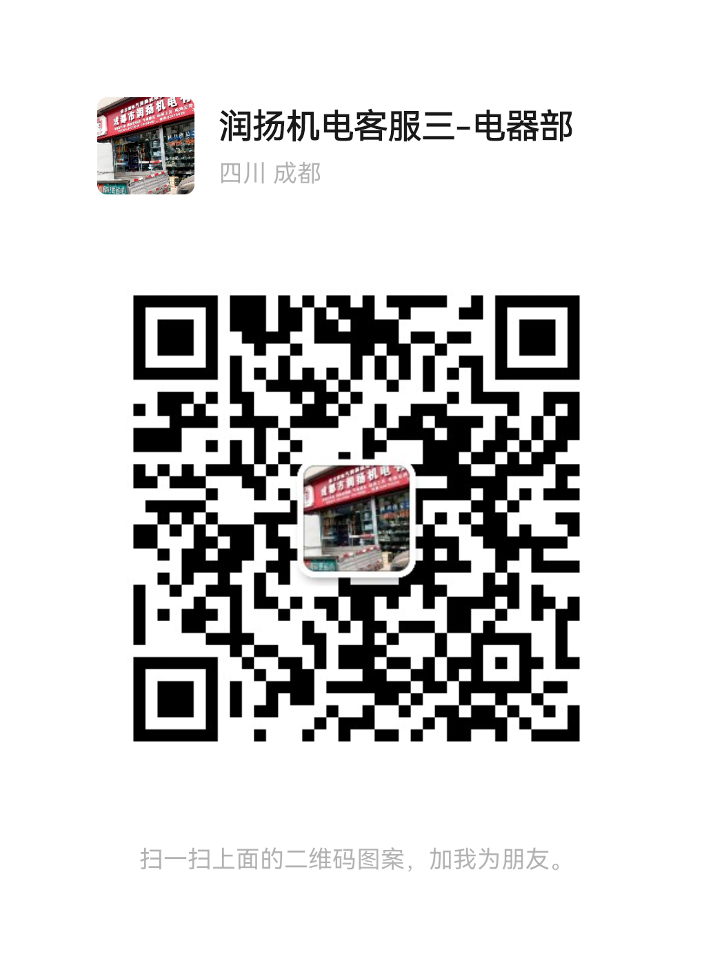 微信二维码