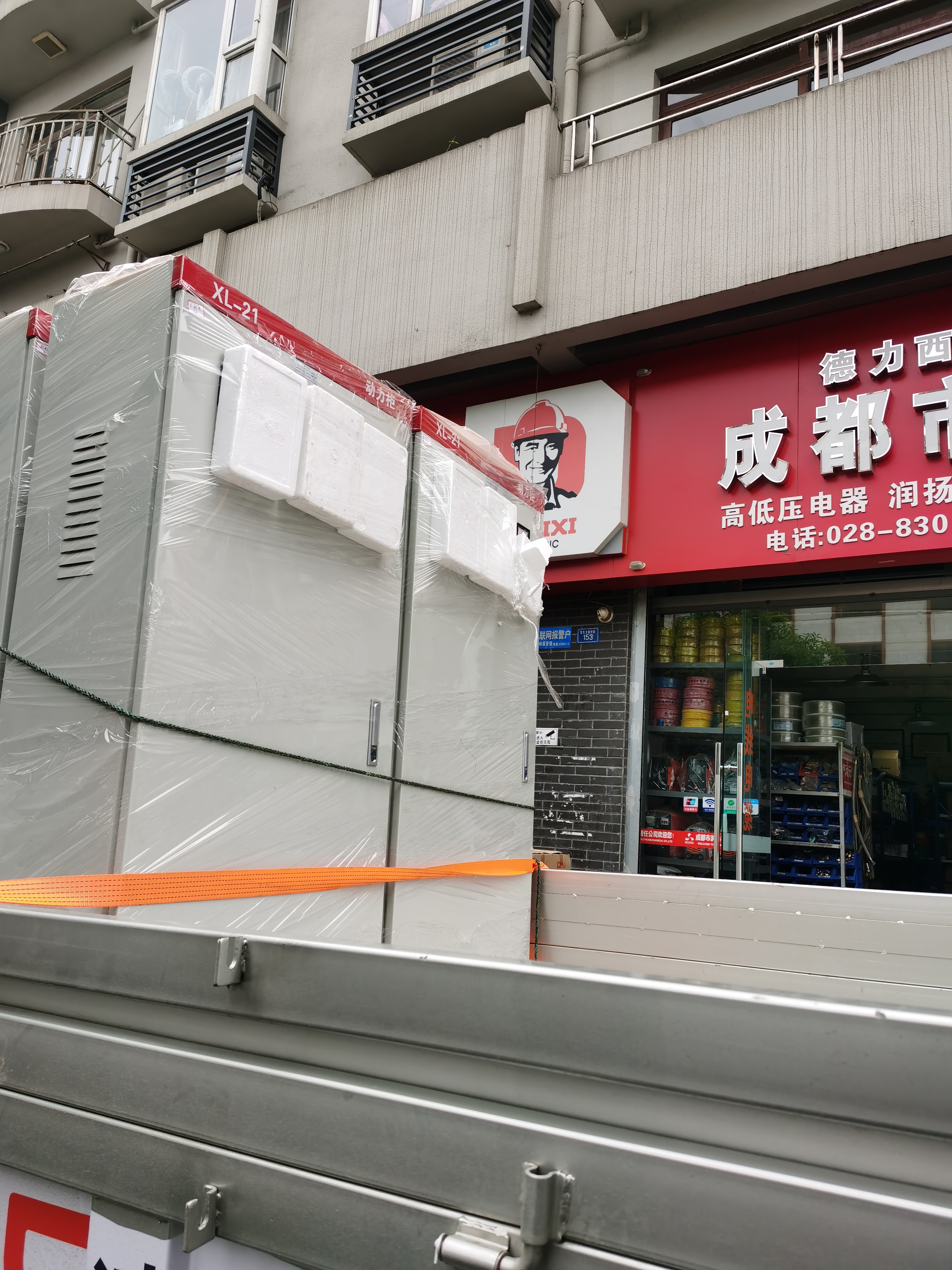 成套高低压电气
