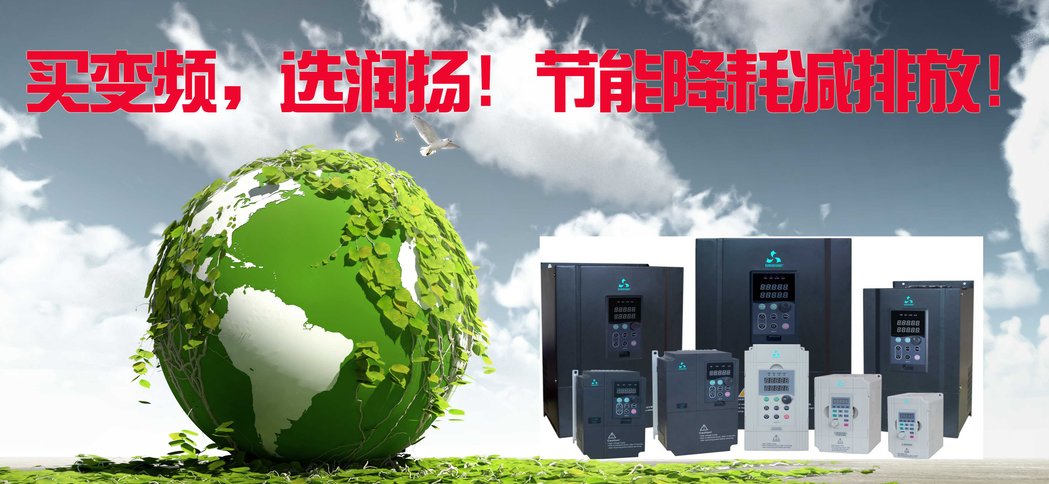 润扬 广告